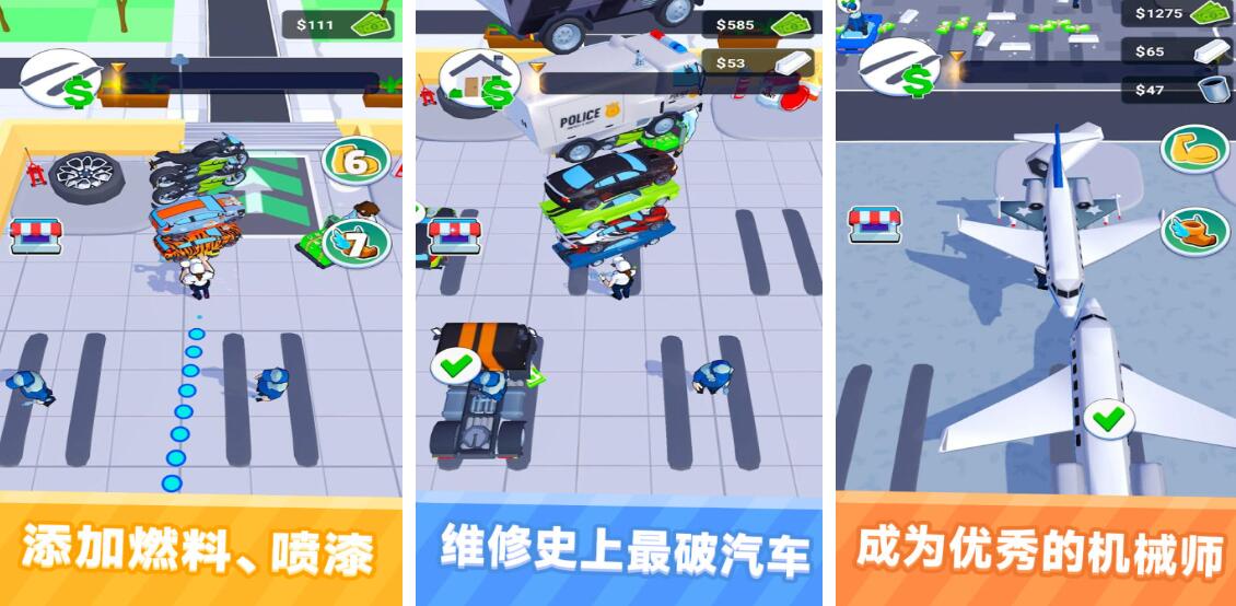 修车游戏合辑 榜单3修车游戏before_12026截图