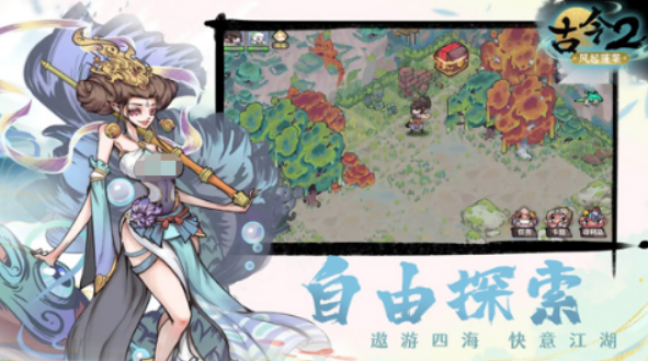 古今2风起蓬莱安卓手机版下载安装链接 古今2风起蓬莱最新版本下载链接截图