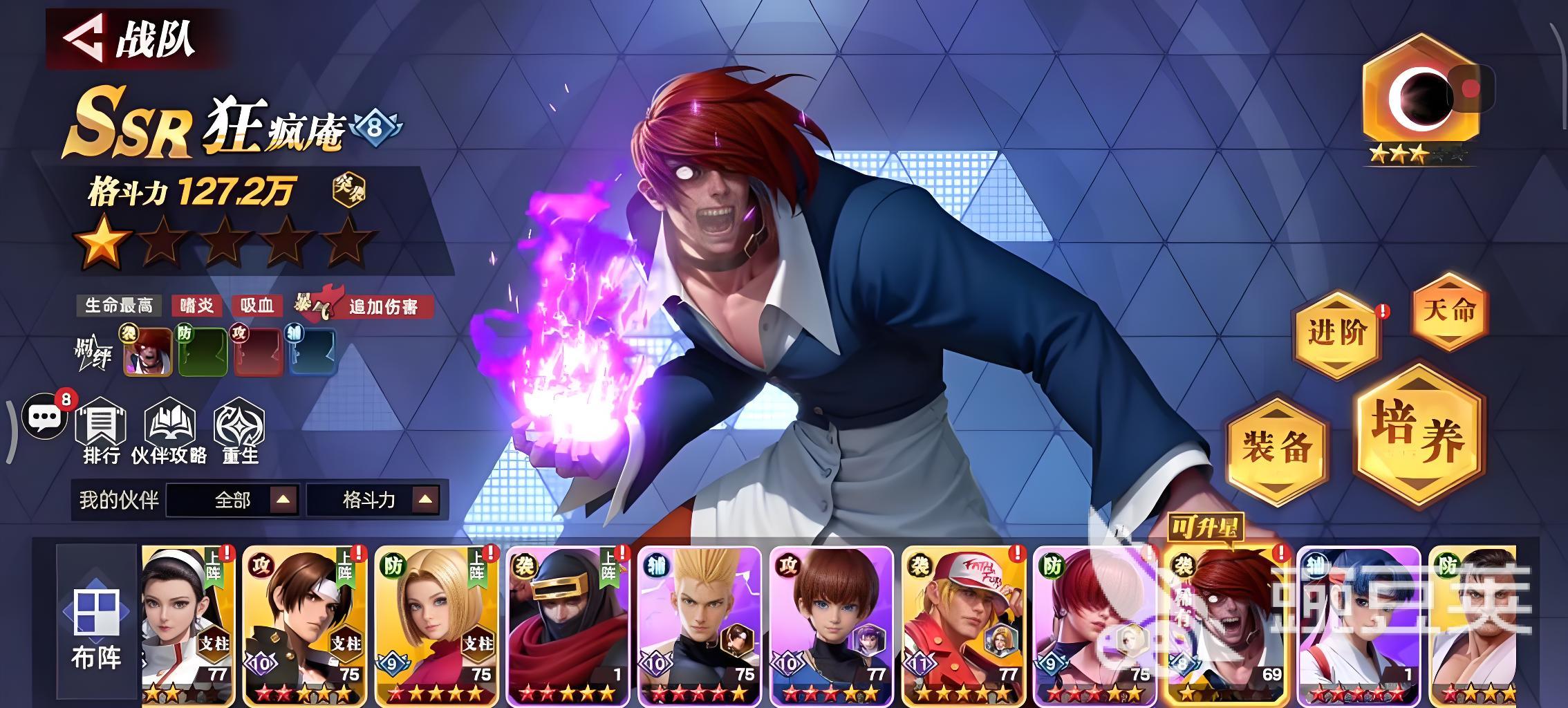 拳皇手机版下载榜单 2026火爆的街机格斗游戏手机版安卓手机版分享截图