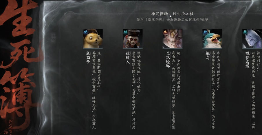 七界梦谭生死簿怎么用 七界梦谭生死簿玩法盘点截图