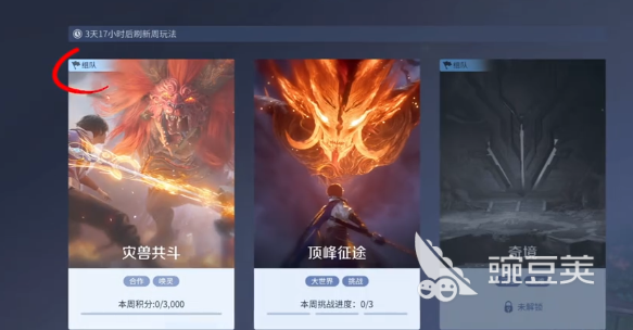 王者荣耀世界社团玩法详解 王者荣耀社团系统入门与进阶指南截图