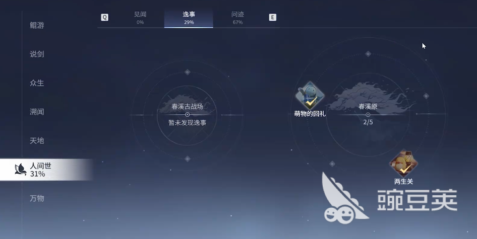 王者荣耀世界萌物的回礼教程 王者荣耀世界萌物回礼任务全流程详解截图