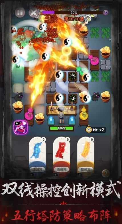 一款用符咒打鬼的游戏叫什么名字 有趣的用符咒打鬼的游戏介绍2026截图