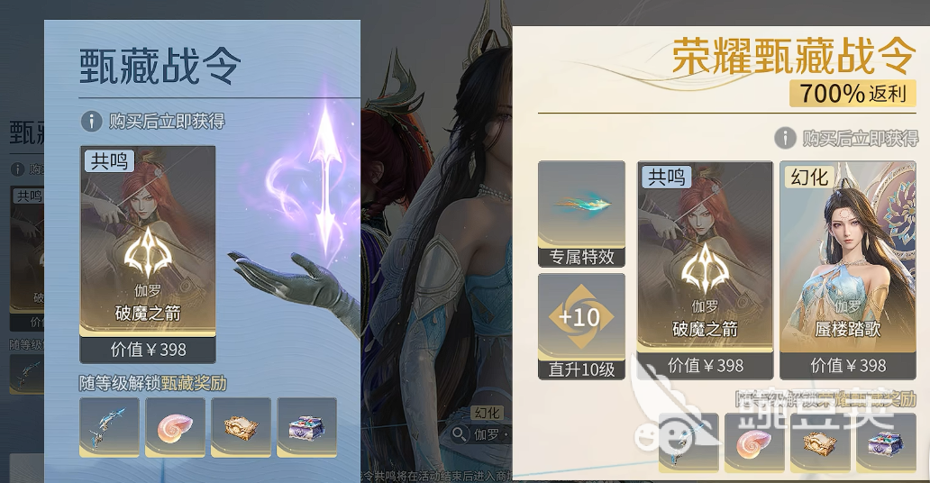 王者荣耀世界伽罗战令 王者荣耀伽罗主题战令奖励与任务详解截图