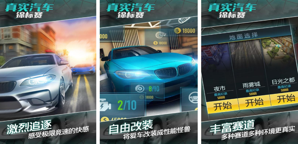 火爆的的汽车游戏真实版有哪几个 2026好玩的汽车手游安卓下载合辑截图