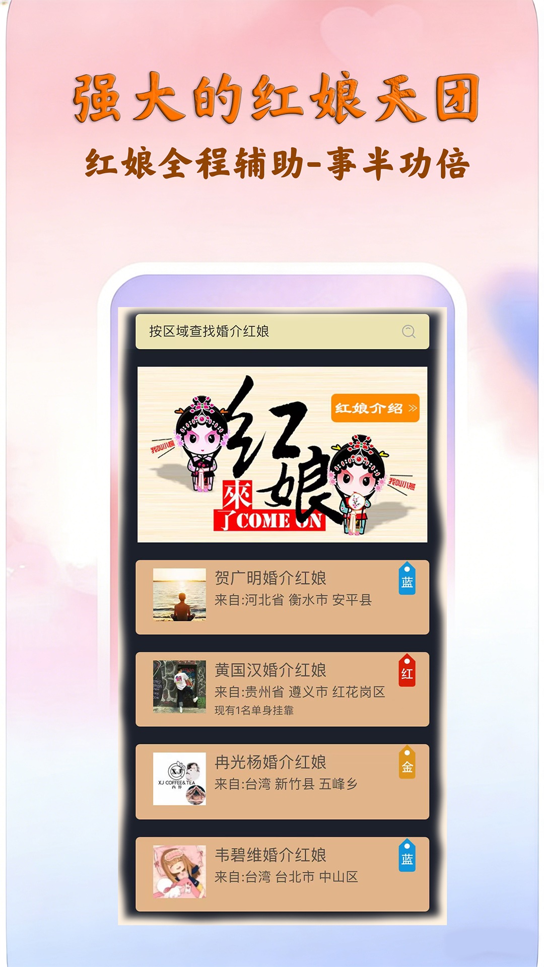 相亲软件哪些好 实用的相亲app合辑截图