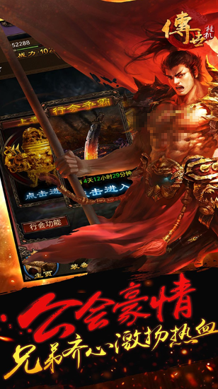 受欢迎的传世游戏手机版榜单合集 耐玩的传世手游推荐2026截图