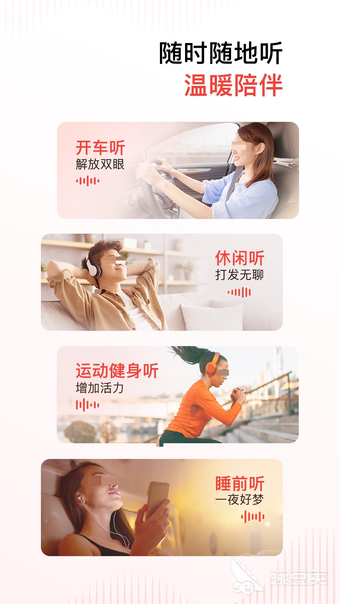 听新闻用哪些App好 2024火爆的不用钱新闻音频APP分享