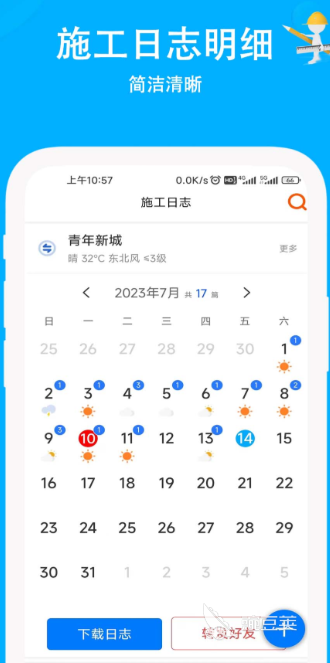 施工管理软件分享 2024年火爆的好用的施工项目管理工具清单
