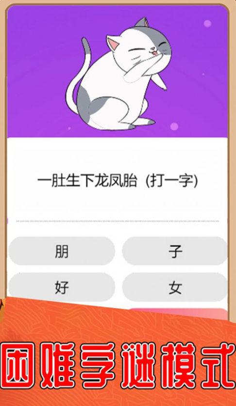 有趣的猜字谜游戏推荐 2026优质的猜字谜游戏手机版合辑截图