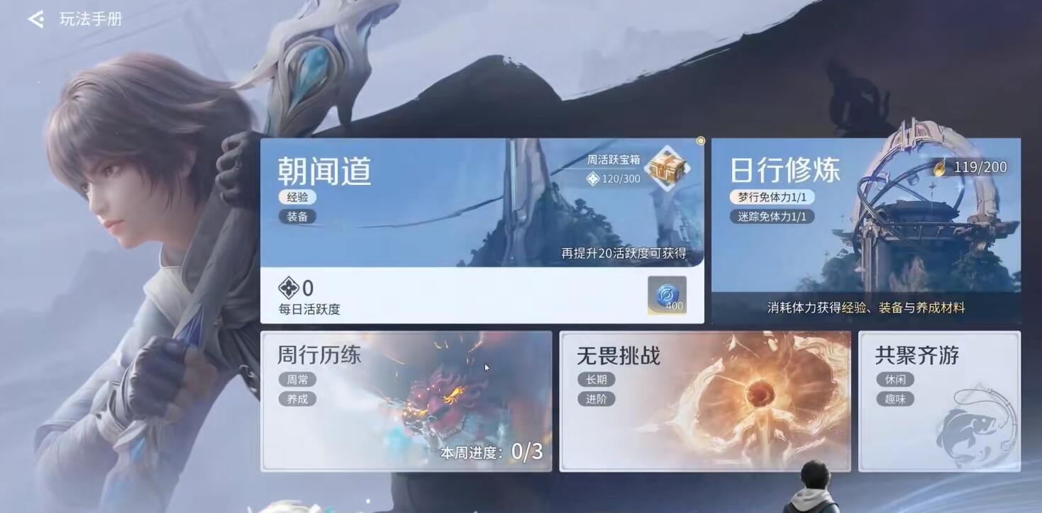 王者荣耀世界每周必做什么 王者荣耀世界每周必做任务盘点