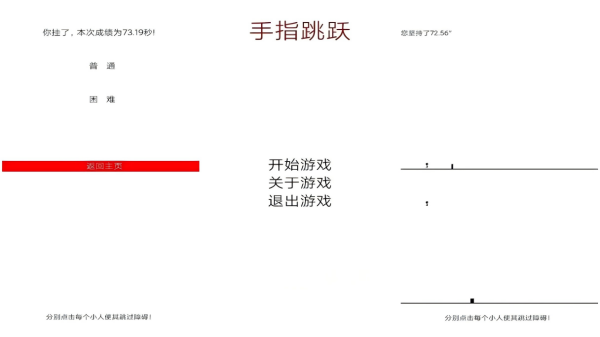 手指游戏大全