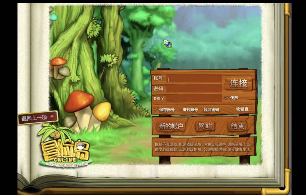 冒险岛账号交易平台有哪几款 冒险岛账号交易平台怎么选截图