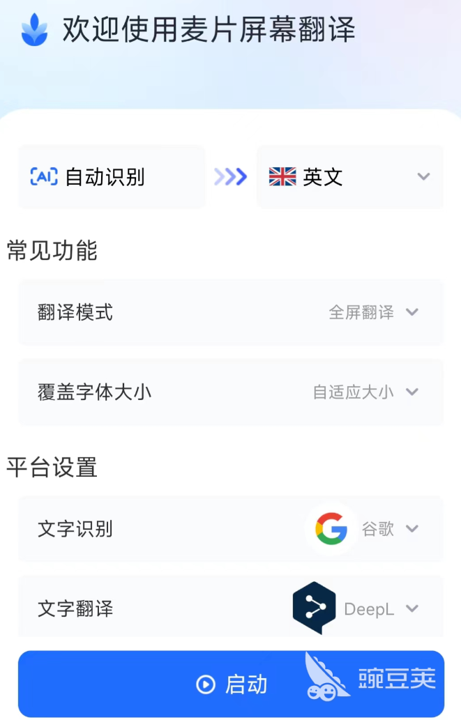 高人气翻译软件分享 2024年值得信赖的多语种翻译工具榜单