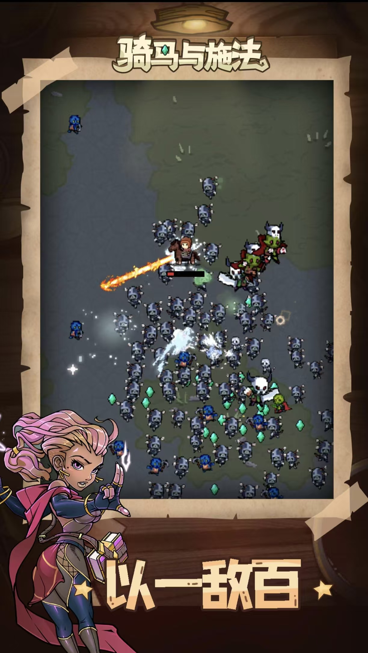 经典有趣的骑马游戏都有哪几款