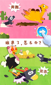 2026流行的亲子趣味游戏推荐 优秀的亲子趣味游戏有哪几款截图