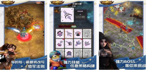 火爆的灵魂手游有哪几个