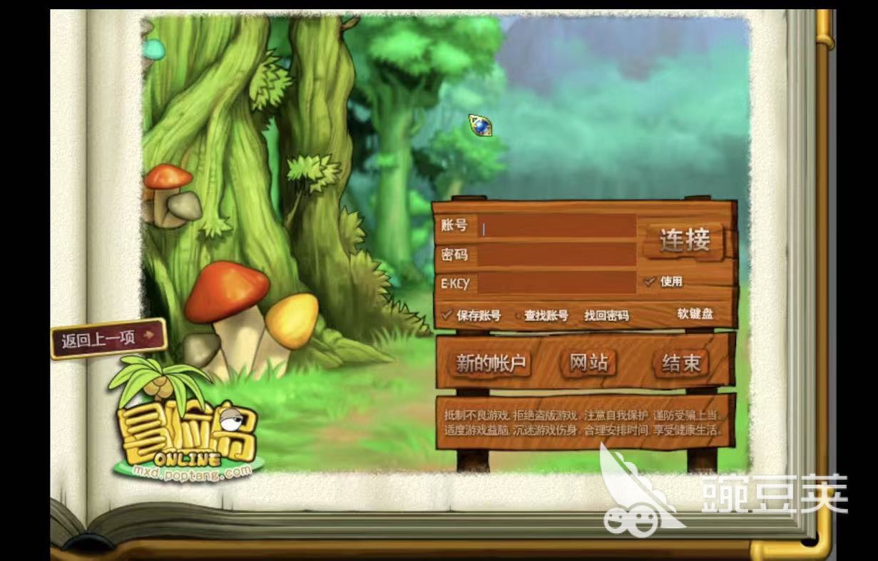 冒险岛账号交易平台分享及选购指南