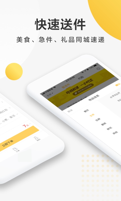 火爆的生鲜配送平台app分享介绍 有哪几款实用的生鲜配送平台软件