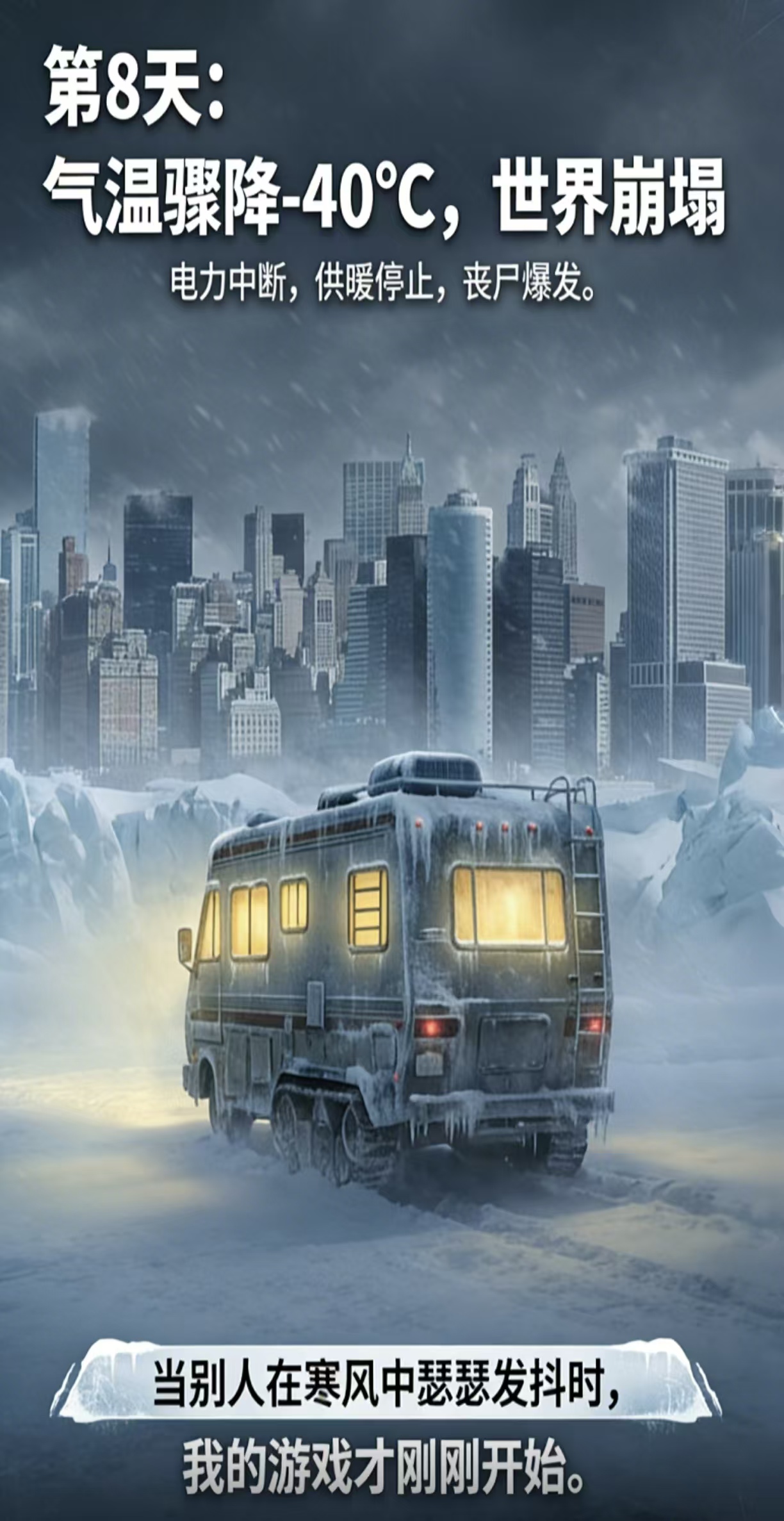 高人气的末世类游戏都有哪几款