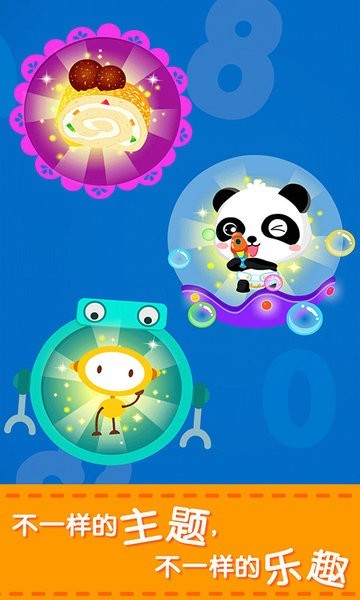 10以内加减法趣味游戏分享 2026优质的儿童数学游戏介绍截图