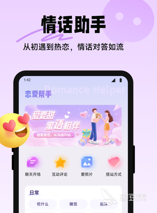 不用钱聊天软件分享 不花钱不充金币的纯免费即时通讯App