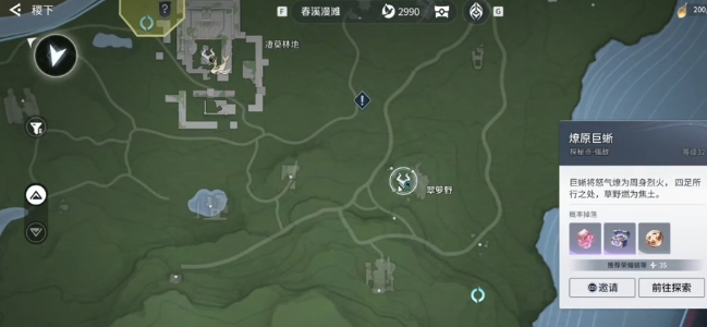 王者荣耀世界燎原巨蜥怎么打 王者荣耀世界燎原巨蜥打法攻略