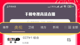 不用钱看电视的软件有没有 火爆的看电视的软件分享