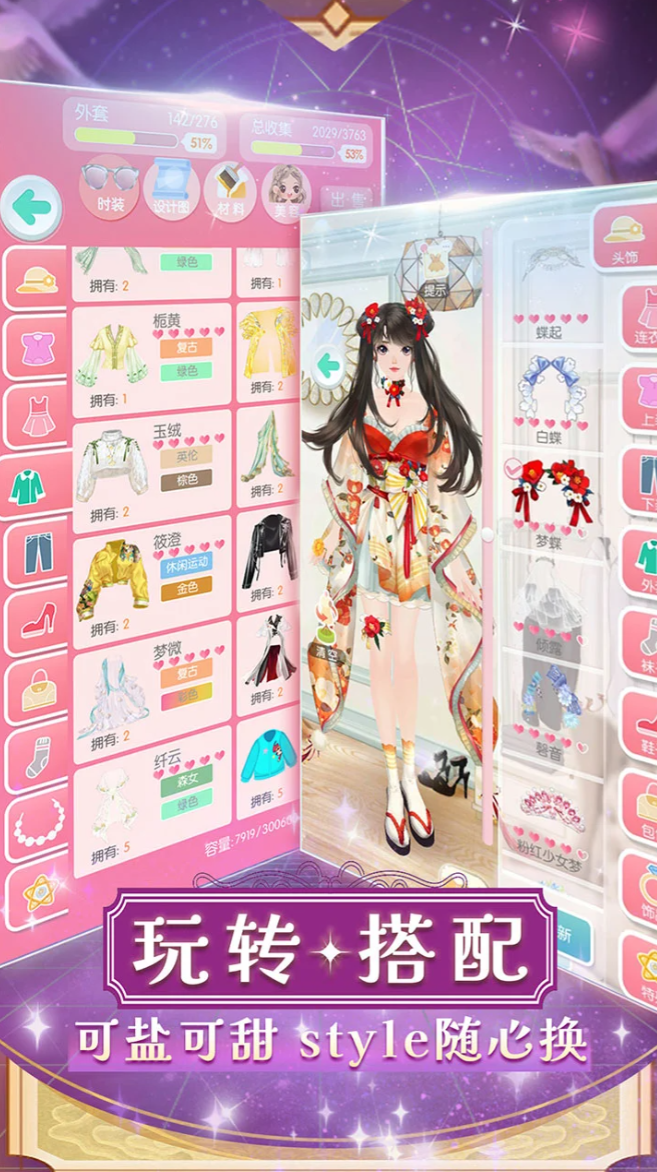 女孩们的游戏有哪些