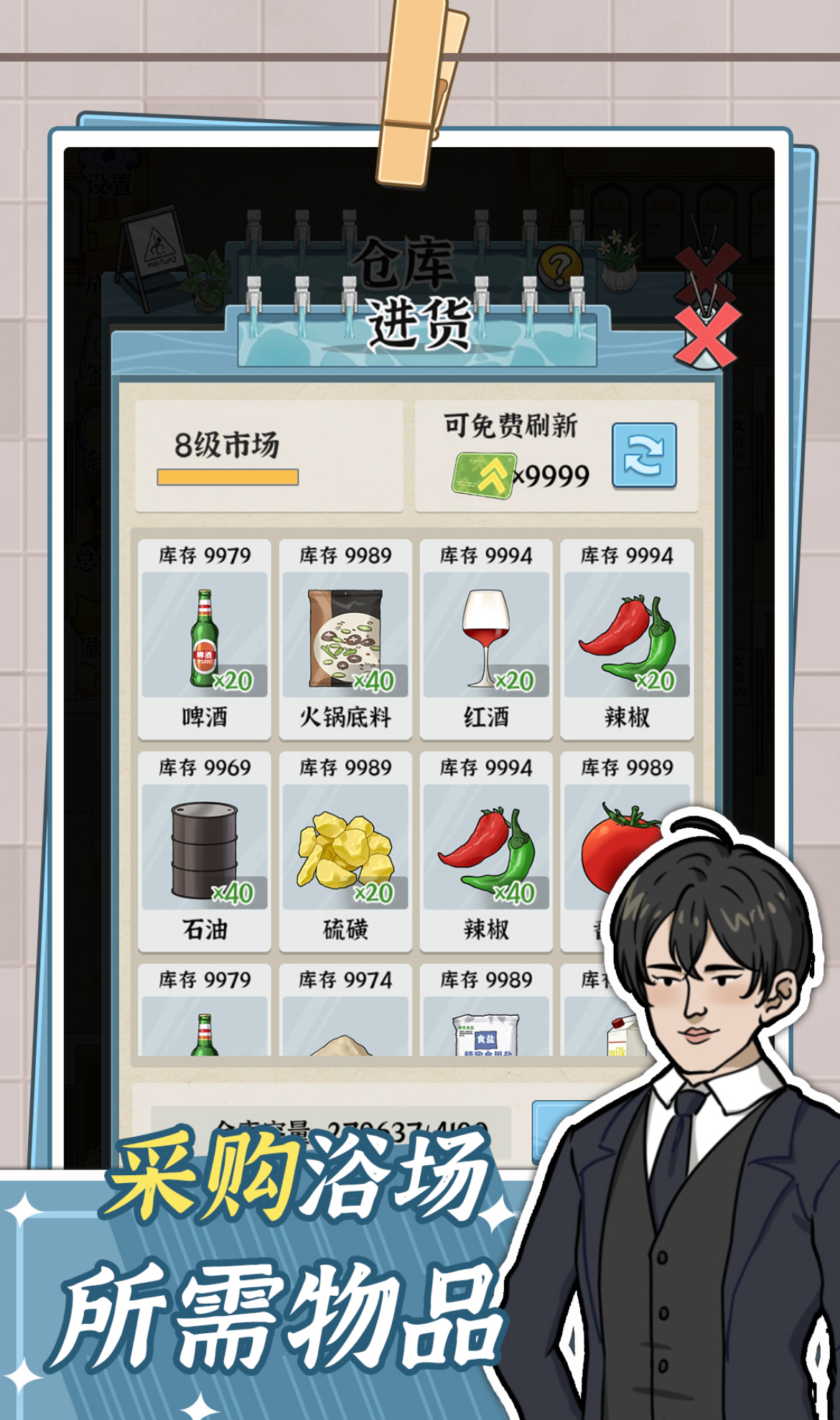 能够买进卖出的模拟经营游戏榜单合集8 超火的模拟经营游戏手机版before_22026截图