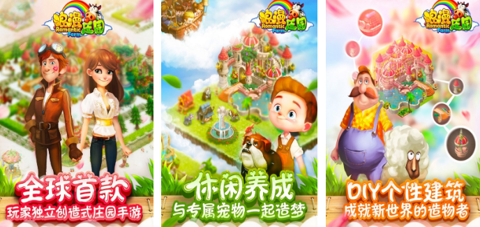 能够种菜建房子养动物的游戏有哪几款 经典的种植养殖游戏手机版分享2026截图