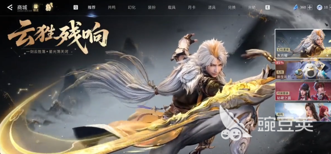 王者荣耀世界商城氪金指南 王者荣耀世界商城购买技巧与避坑心得截图