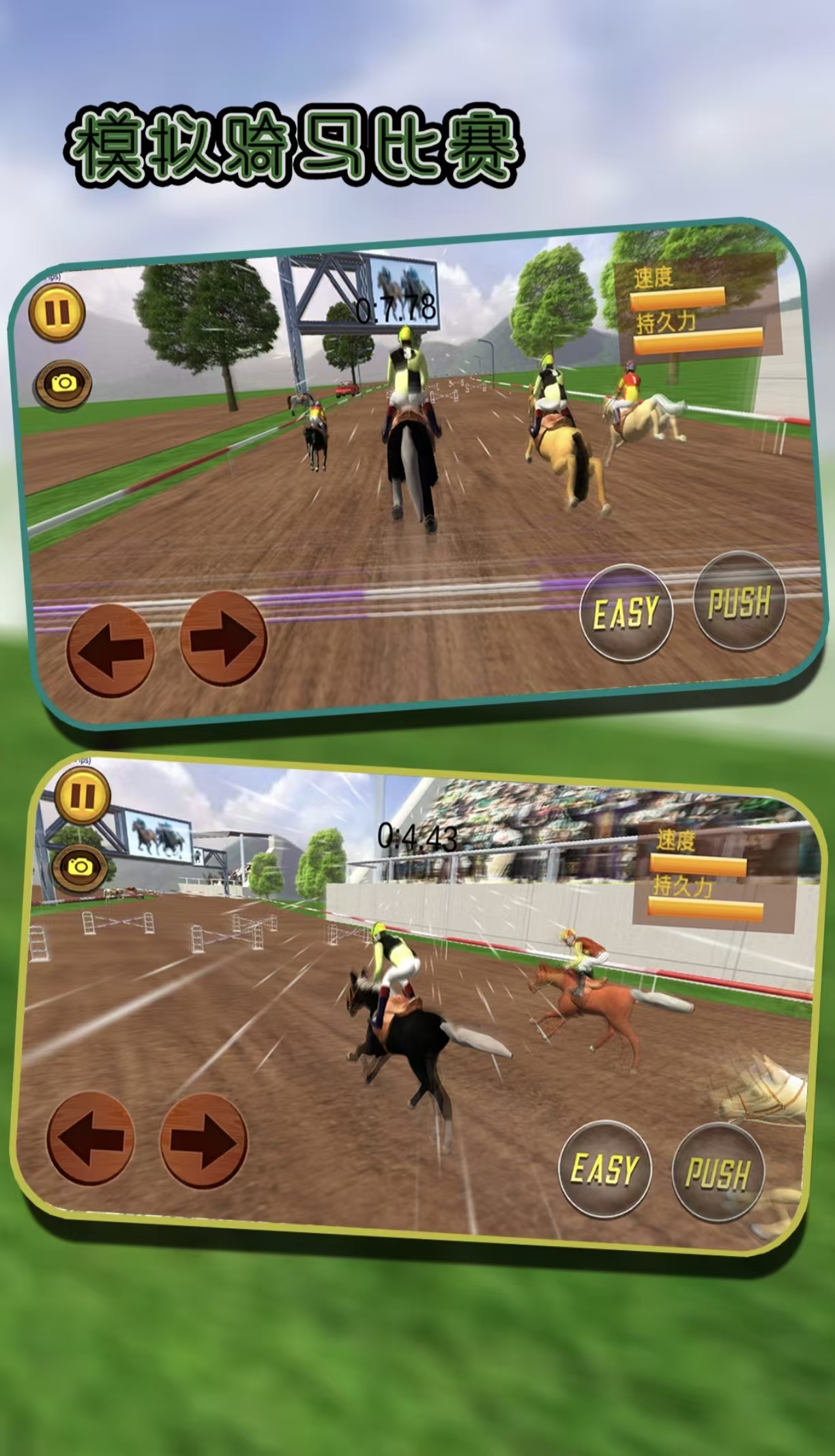 耐玩有趣的骑马游戏都有哪些 必玩的骑马游戏手机版榜单合集2026截图