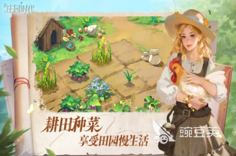 养绵羊的农场游戏2026 经典度高口碑佳的五款农场模拟游戏分享截图