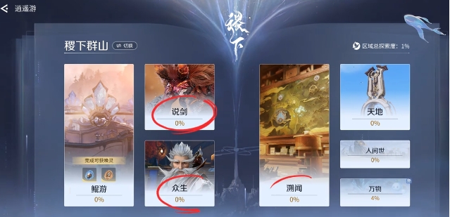 王者荣耀世界卡等级怎么办 王者荣耀世界卡等级如何解决