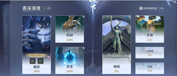 王者荣耀世界晶珀怎么获取 王者荣耀世界晶珀获取方法截图
