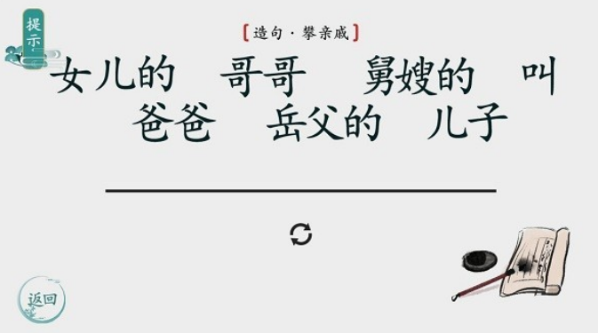 一个字藏着25个字的游戏叫什么名字 好玩的汉字游戏手机版分享推荐2026截图