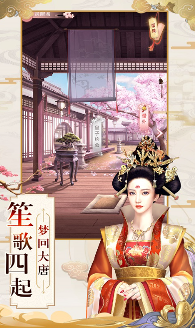 唐朝宫廷常玩的36种游戏下载