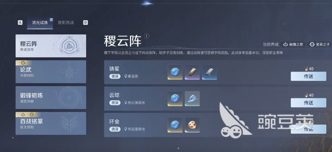 王者荣耀世界流光试炼 王者荣耀流光试炼刷取教程与玩法详解截图