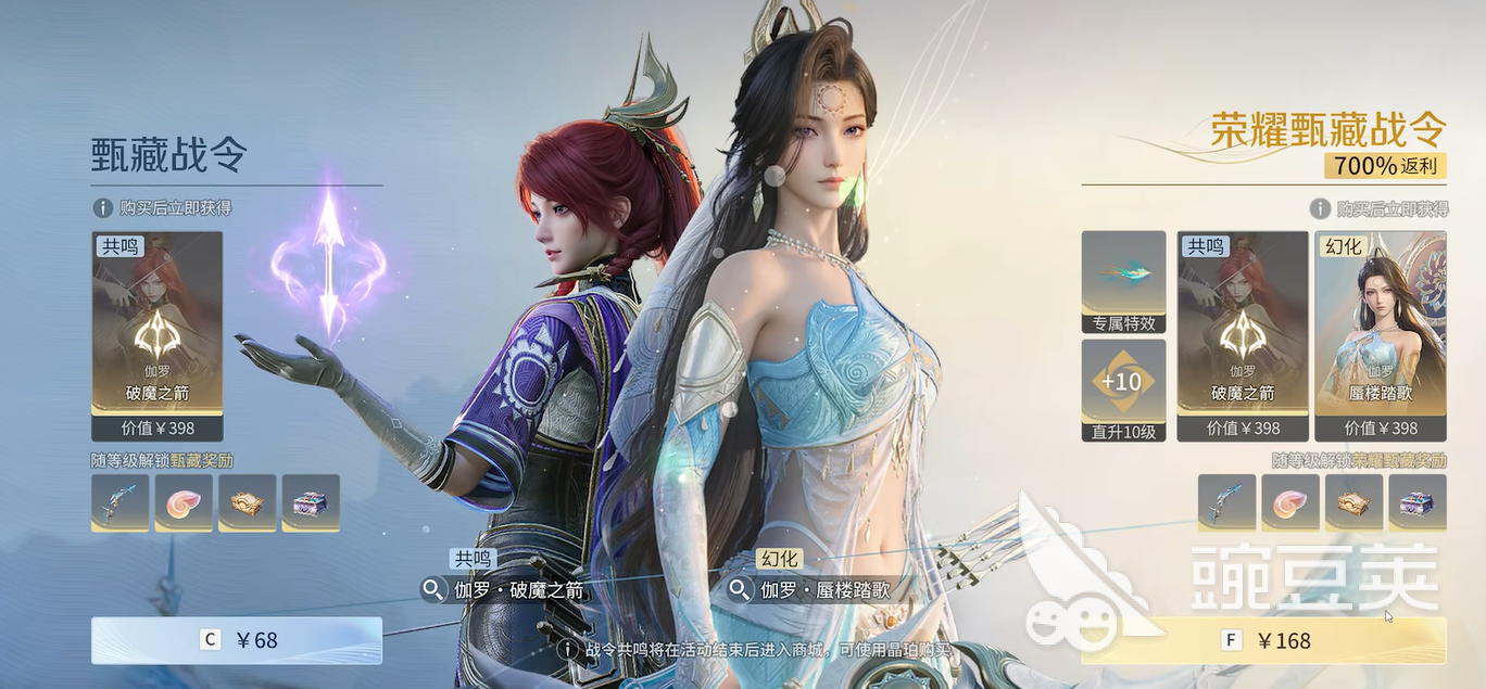 王者荣耀世界战令值得买吗 王者荣耀世界战令详细盘点与性价比分析截图