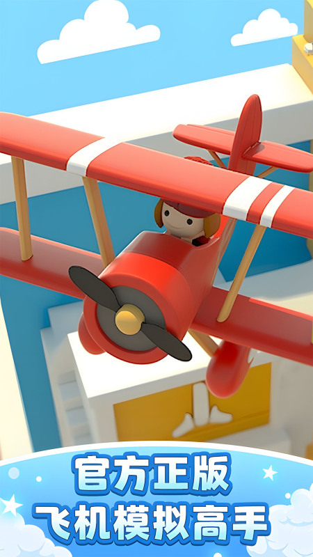 2026火爆的的飞机游戏合辑小游戏介绍 必玩的飞机游戏榜单截图