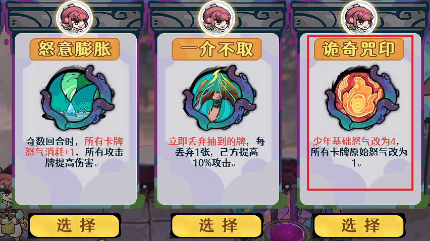 古今2风起蓬莱诡奇咒印怎么玩 古今2风起蓬莱诡奇咒印玩法分析截图