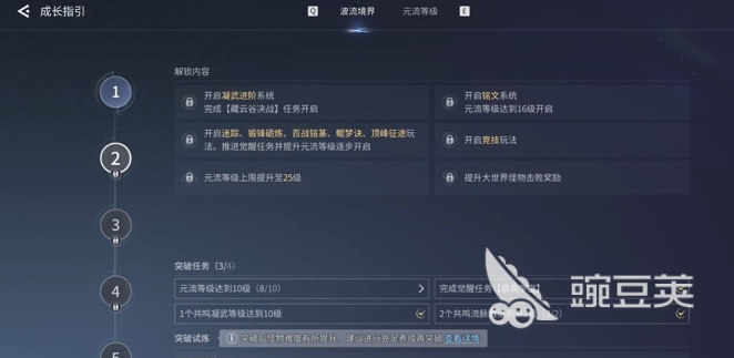 王者荣耀零氪教程 王者荣耀不花钱也能上分的实用技巧截图