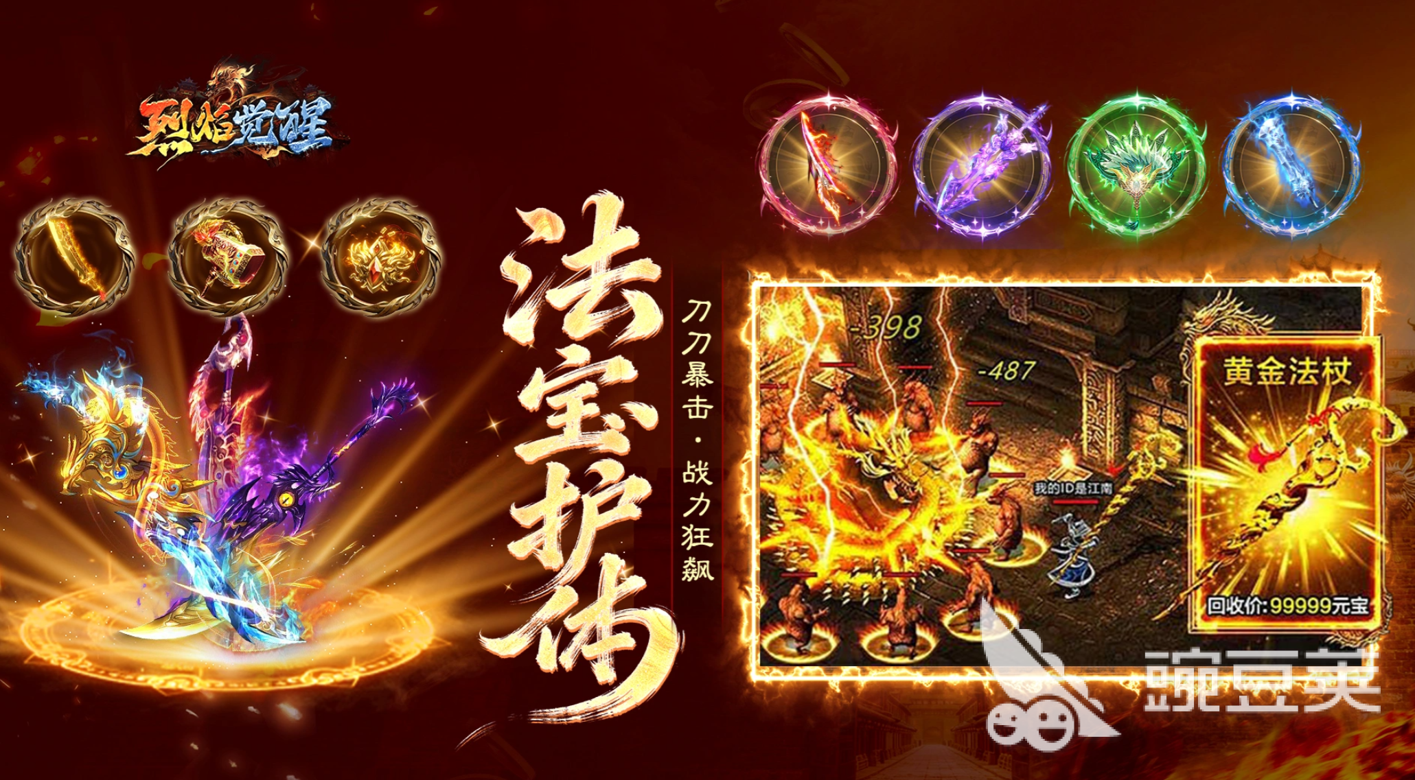 榜单3传奇游戏手机版分享 2026火爆的高人气传奇手游before_1截图
