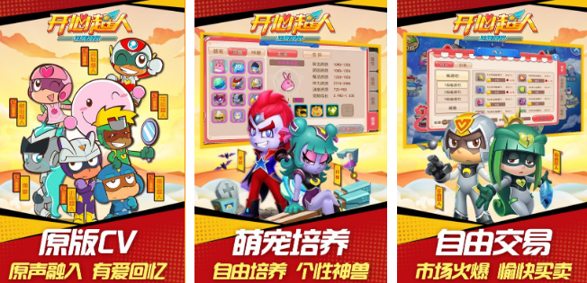 受欢迎的开心超人手机游戏有哪几款 2026经典得开心超人游戏手机版排名截图