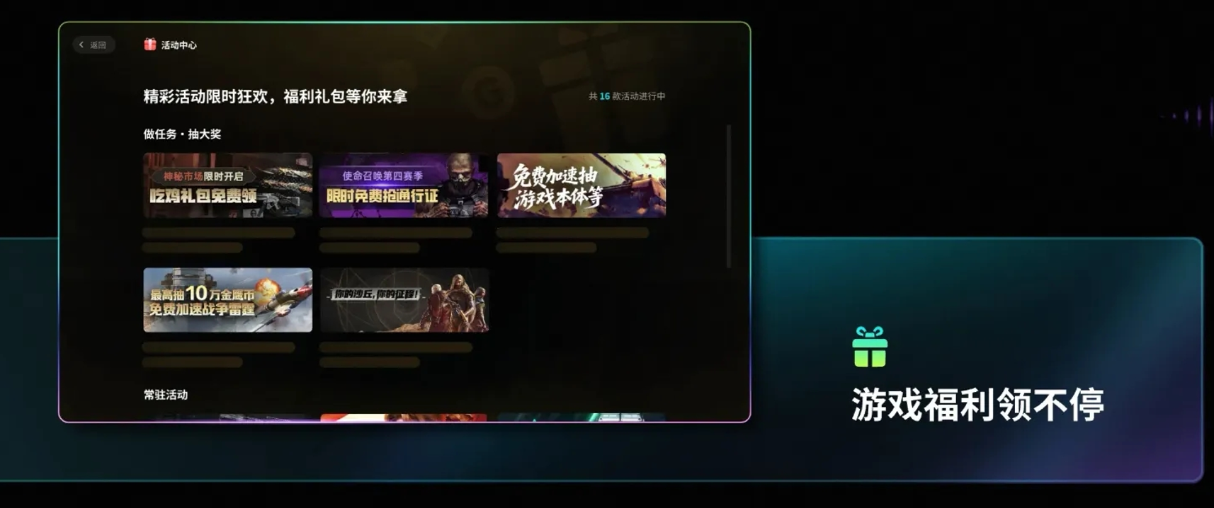 加速器都有哪几款 加速器电脑版下载分享截图