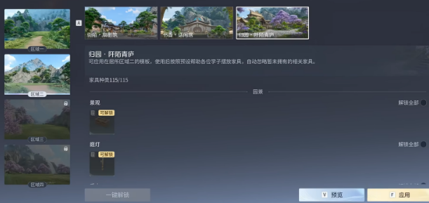 王者荣耀世界庄园建造玩法盘点 王者荣耀世界庄园建造怎么玩