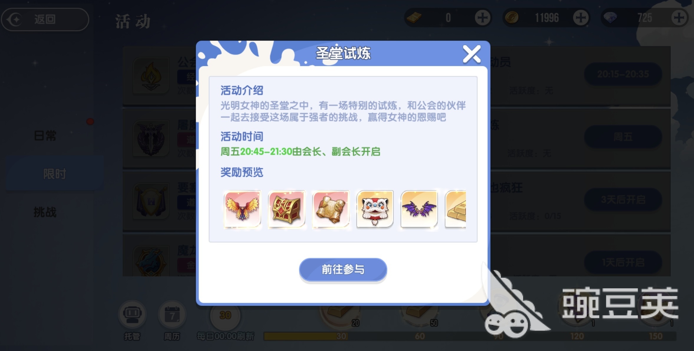 风之国世界圣堂试炼教程 风之国高难度副本通关技巧与阵容搭配详解截图