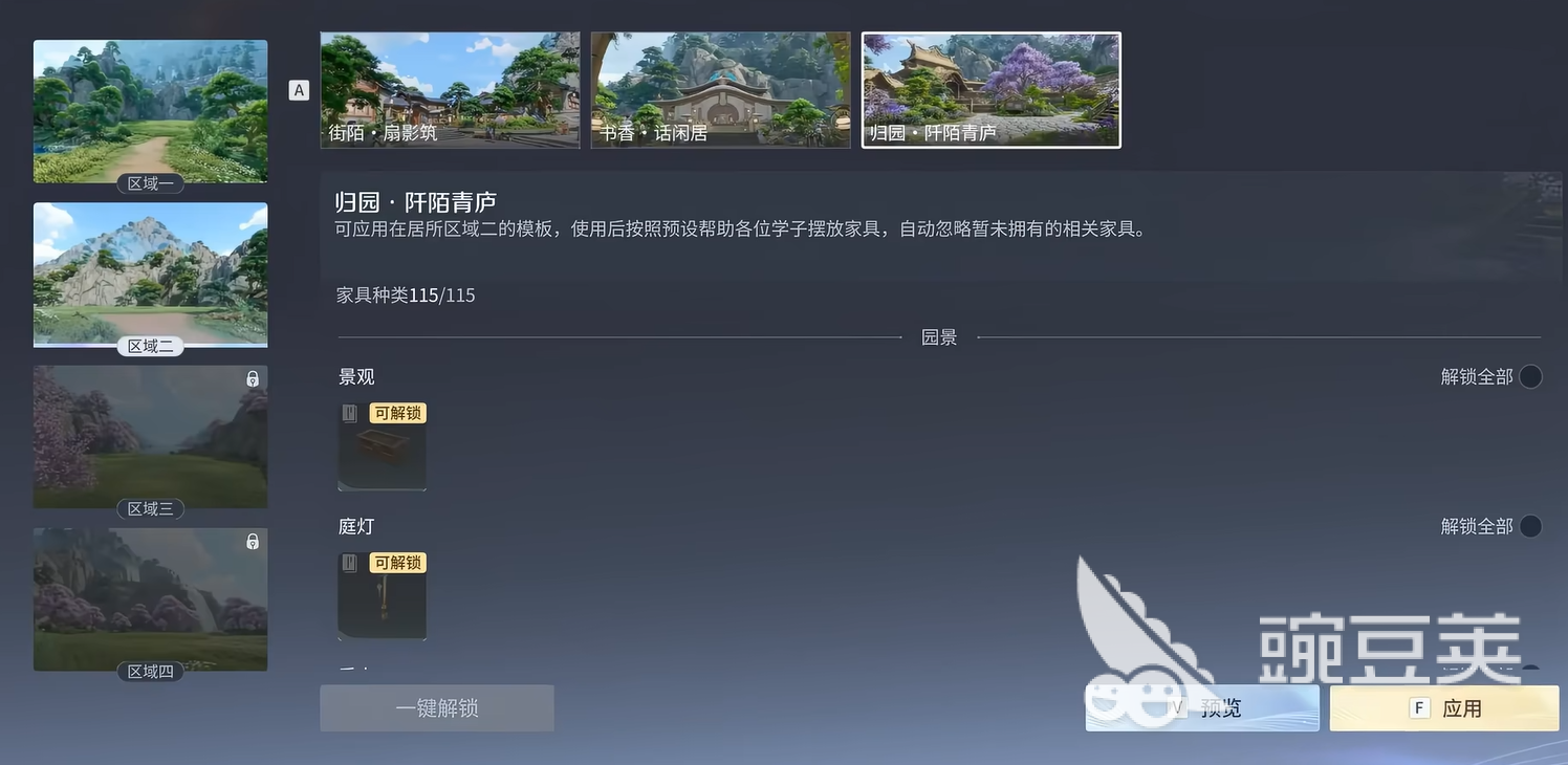 王者荣耀世界庄园建造玩法详解 王者荣耀庄园自由布局与互动体验指南截图