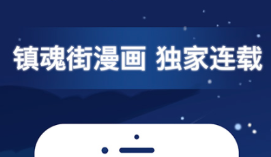 不用钱追国漫神器app下载软件有没有 火爆的追漫软件分享